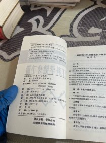 职工科学健身手册