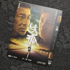 电影《失孤》1DVD9 刘德华/井柏然/梁家辉/吴君如/倪景阳/许娣/刘雅瑟