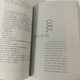 中国美学十五讲