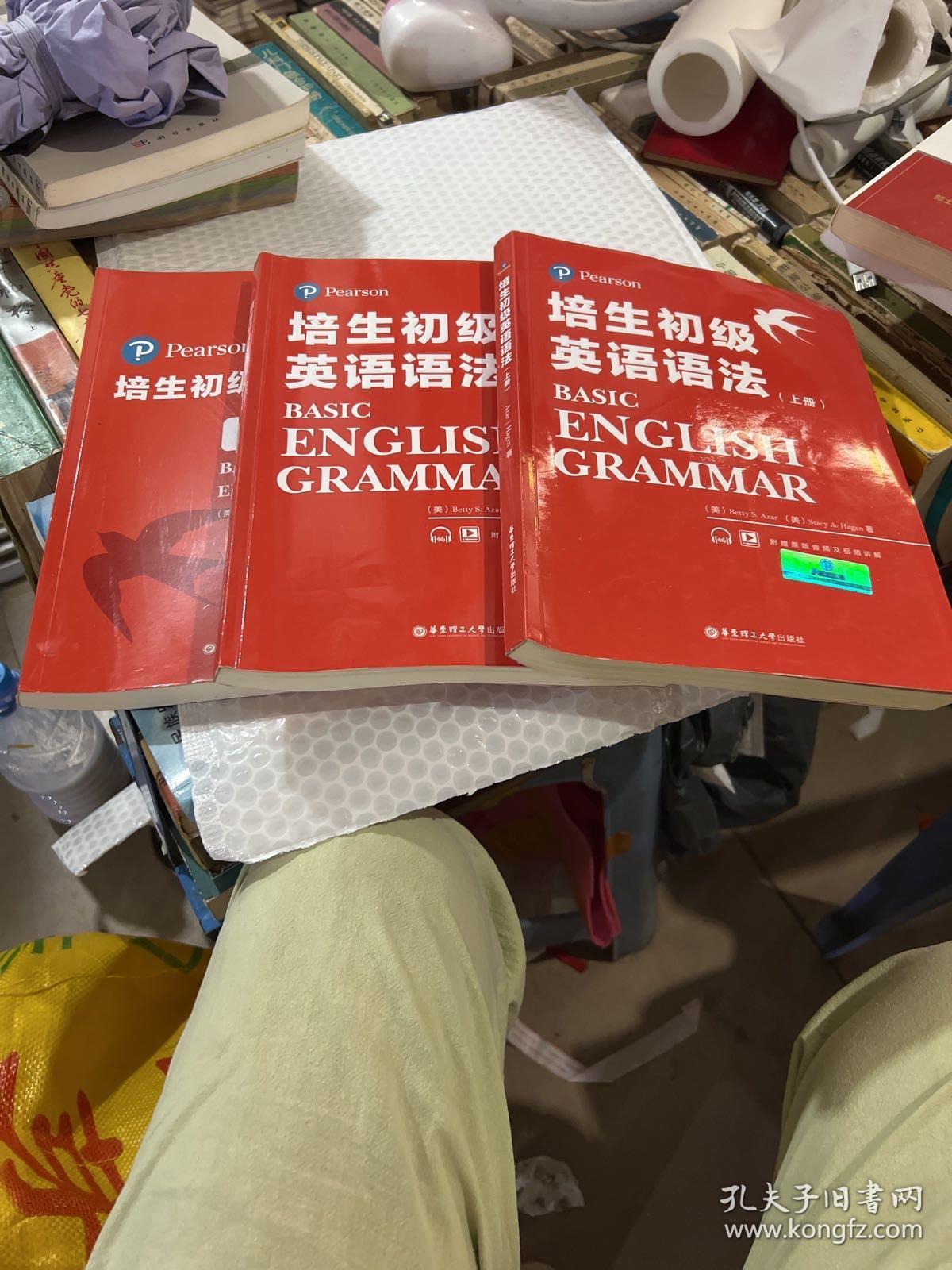 培生初级英语语法上下册（培生经典，原版引进，全球百万级销量，国外名师手把手教你学语法）有3本