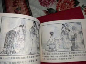 连环画===== 金刀记》上下！库存品好