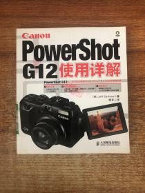 Canon PowerShot G12使用详解