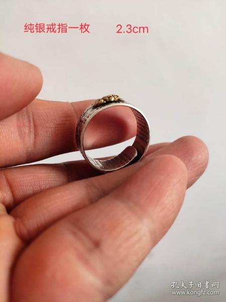 纯银戒指一枚