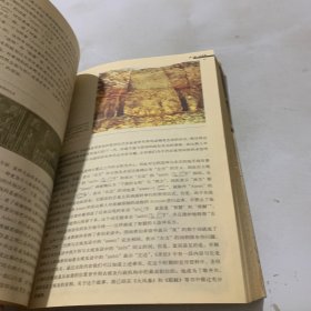 埃及禁果：揭密亚当和夏娃