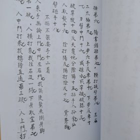 太极梅花螳螂拳拳谱(上下册)，中国潍坊螳螂拳研究会