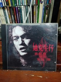 迪克牛仔 忘记我还是忘记他 CD