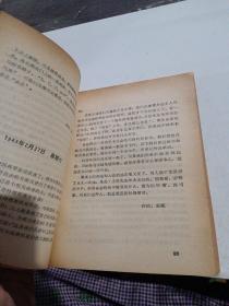 一个少女的日记