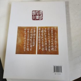 书法作品集 临江仙词
