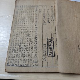 幼学故事寻源