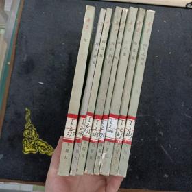 鲁迅文集:《南腔北调集》《华盖集》《二心集》《热风》《故事新编》《坟》《而已集》《伪自由书》8本合售 ——品以图为准
