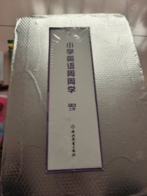 学而思小学英语周周学5级上册 对应国际PET-考试 欧标B1-级别 配套视频资源