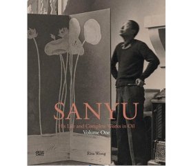 SANYU 常玉：生平与作品全集 卷1