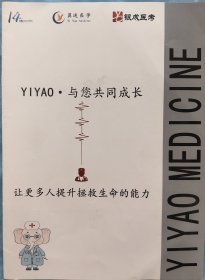 银成医考