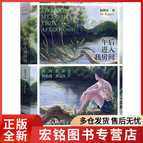 午后进入我房间