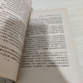 好心情：（又译作）伯恩斯新情绪疗法