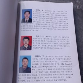 新编临床外科学（徐爱斌等主编）