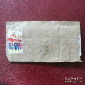 老信封  编号18庆祝中国共产党成立50周年纪念邮票