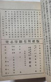 修辞学新学制高级中学参考用书