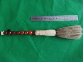 七八十年代，大号老毛笔，玛瑙珠笔杆。全长27.5，笔锋9，笔斗径2.5，骨质笔杆笔斗。
