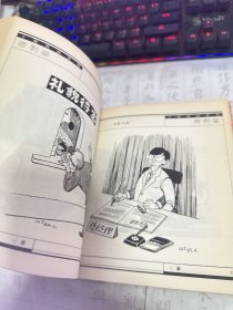 丁聪漫画系列--讽刺画(一集)（版本页缺少）