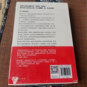 战争就是这么回事儿：袁腾飞讲一战