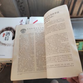 红旗1985年第18期