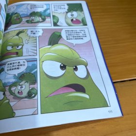 植物大战僵尸2武器秘密之你问我答科学漫画·细菌与病毒卷新版