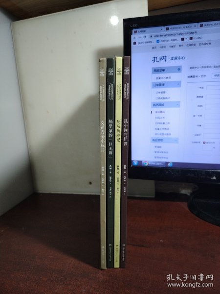 西西家族成长日记·我会保护我自己（套装4册）给孩子的安全教育 自我保护意识绘本 睡前亲子读物 和孙俪一起守护宝贝的童年