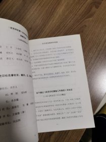 《尚艺印社社刊》创刊号