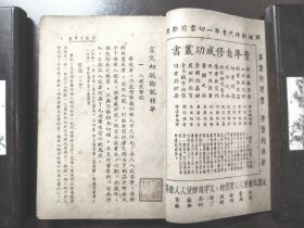 《初级论说精华》上海大方书局，民国三十七年（1948年）再版，平装一册全