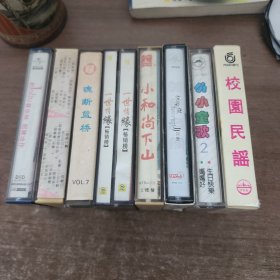 磁带，著名古典音乐小品集萃，魂断蓝桥七，十年金曲八八金星评选纪念专辑第二辑，蔡依林招牌动作。一世情缘畅销榜。（2盘），校园民歌，小和尚下山。小小童哥二。林俊杰，世界著名小夜曲圆舞曲。红太阳新节奏联唱二一合售