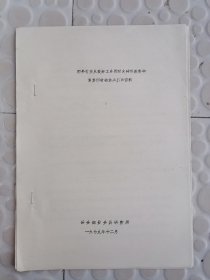 国外肖关玻纤工业用耐火砖废料中富集回收铂族金属的资料