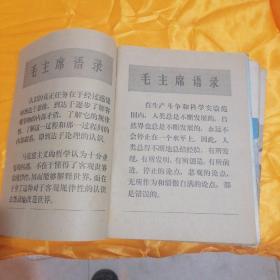 红旗杂志：七一年第5期1册，七二年第1期1册，
八六年3册第1，2期22期。八七年1册第5期（共6册合售）