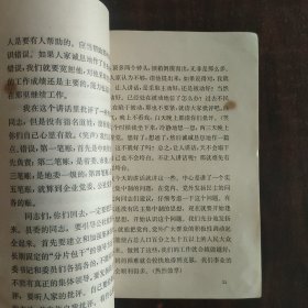 在扩大的中央工作会议上的讲话 毛泽东 1962