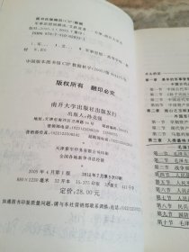 军事思想纵横谈(有写划，较多)