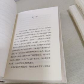 三联经典文库）朱元璋传，精神分析学与辩证唯物论，经济学讲话，论中国文学革命，先秦诸子，资本论》通信集，战后美国与日本游记，中国古代社会史，绞索勒着脖子时的报告，新经济学大纲（上下）中国文字的演变，近代中国经济史，白毛女，人物与纪念，鲁迅传（下册）三联经典文库 安娜. 卡列尼娜三【17本合售】精装