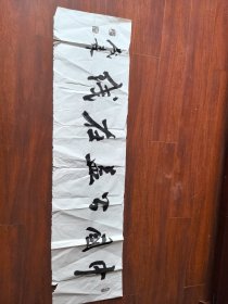 崔茂森书法35/135cm