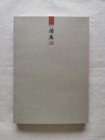 读库1300
