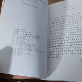 否思社会科学：19世纪范式的局限