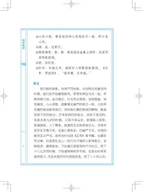 【正版新书】XG国学经典：颜氏家训译注