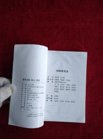 【1架6排】  昌乐名胜 名人 传说 书品如图