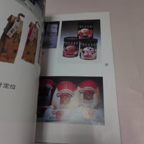 包装装潢设计——中央工艺美术学院装潢设计艺术系教材丛书