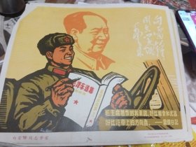 向雷锋同志学习。宣传画