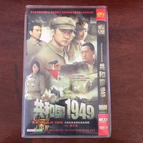 大型红色反特电视连续剧共和国1949DVD