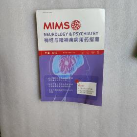 MIMS 神经与精神疾病用药指南 2019