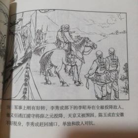 10本精美正版连环画合拍！<<孙悟空三打白骨精，林则徐，群英会，屈原，满江红，火烧赤壁，关汉卿，秦香莲，铡赵王，李秀全，>如图！48开大本。人民美术出版社! 新书库存，外皮九八品左右，里面全新无翻阅！ 太经典了！值得收藏，印刷精美，也有很不错的升值空间啊！孙悟空三打白骨精这一本市场价格都二十元，十本合拍很超值。著名画家王叔辉，赵宏本，钱笑呆，墨浪，刘旦宅，陶干臣，任率英，蒋平，陈惠冠等绘画。。