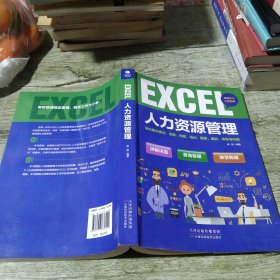 Word excel ppt行政/人力资源高效办公从入门到精通（套装2册）