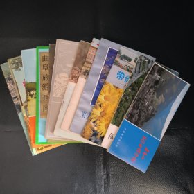 介绍 指南 旅游 （共14本合售）