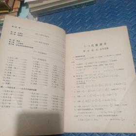 一九七七年全国高校招生数学试题汇编