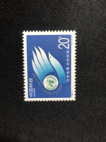 编年邮票1995-4